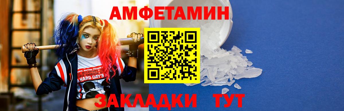АМФЕТАМИН VHQ Ярцево