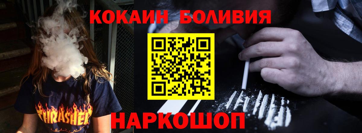 КОКАИН 97%  Вход с VPN  КОКАИН FishScale  Ярцево 