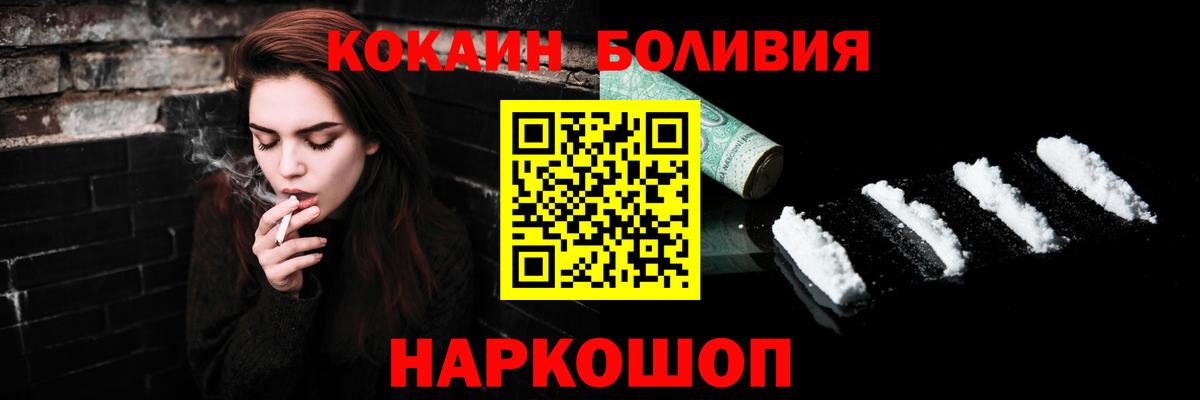 Cocaine 97% Ярцево