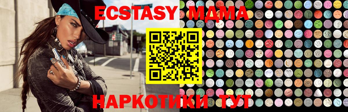 ЭКСТАЗИ бентли  Вход с VPN  Экстази  Экстази 300 mg  Ярцево 