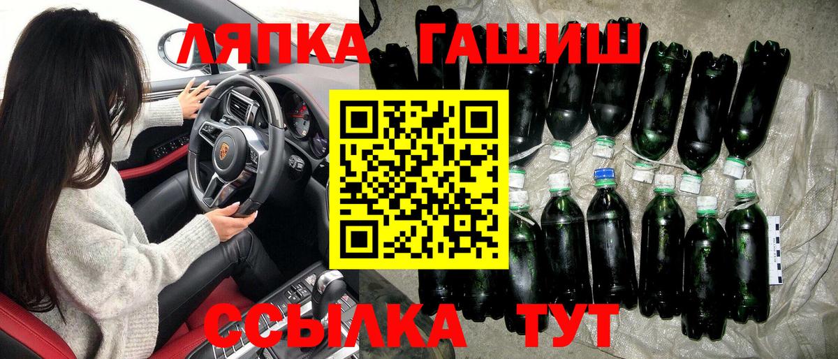 Ярцево  Гашиш hashish  Вход с VPN  ГАШ Изолятор 