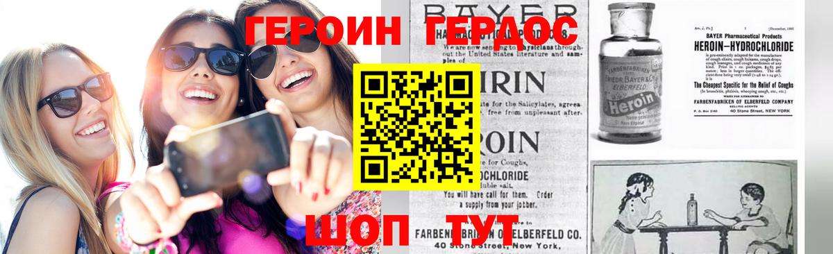ГЕРОИН  ГЕРОИН гречка  Вход с VPN  Ярцево 