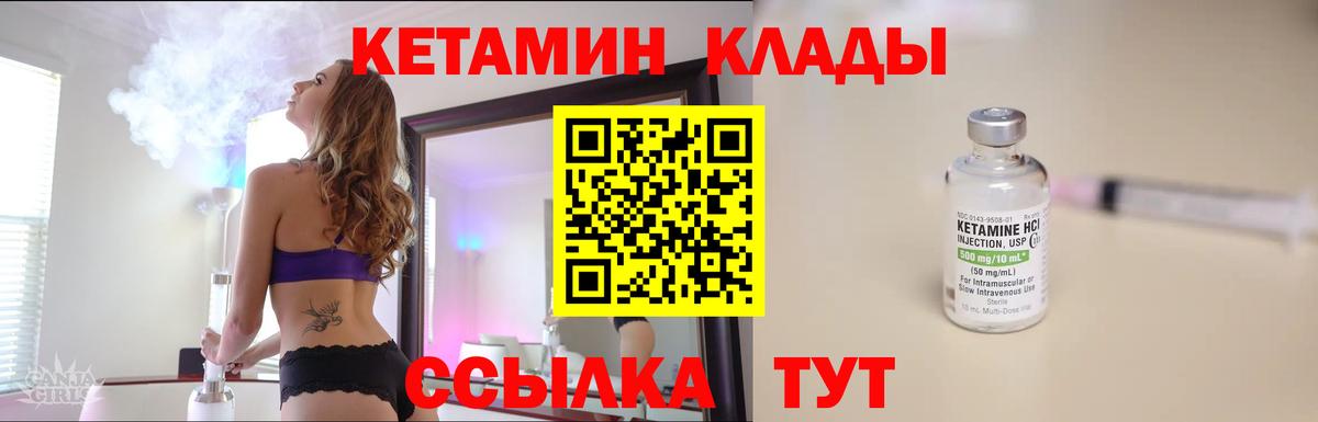 Кетамин VHQ  КЕТАМИН VHQ  Вход с VPN  Ярцево 