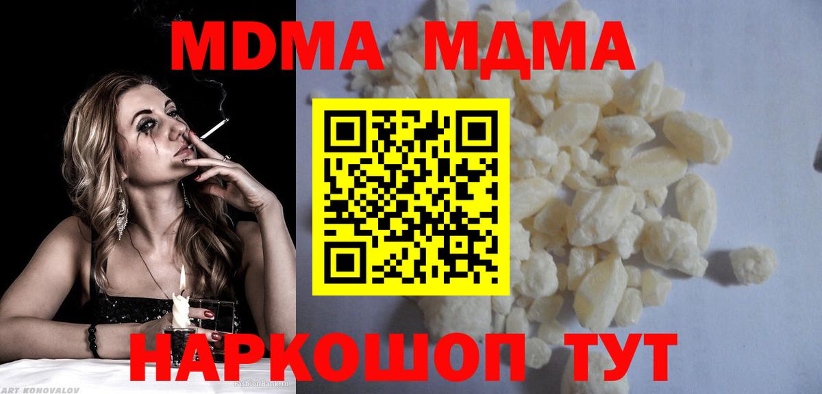 Ярцево  MDMA VHQ  MDMA Molly  MDMA  Вход с VPN 