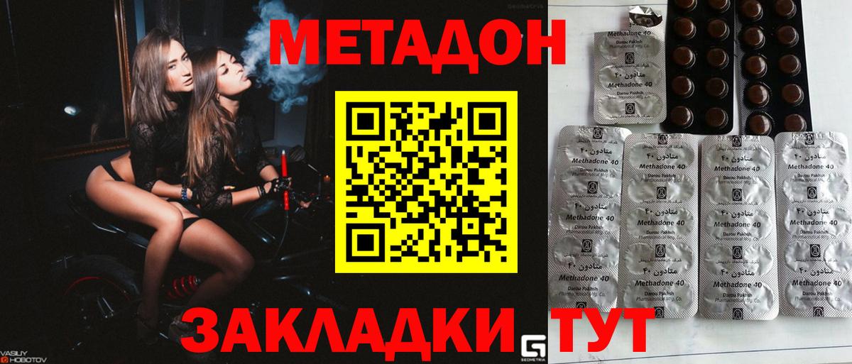 Ярцево  МЕТАДОН VHQ  hydra как войти  Вход с VPN 