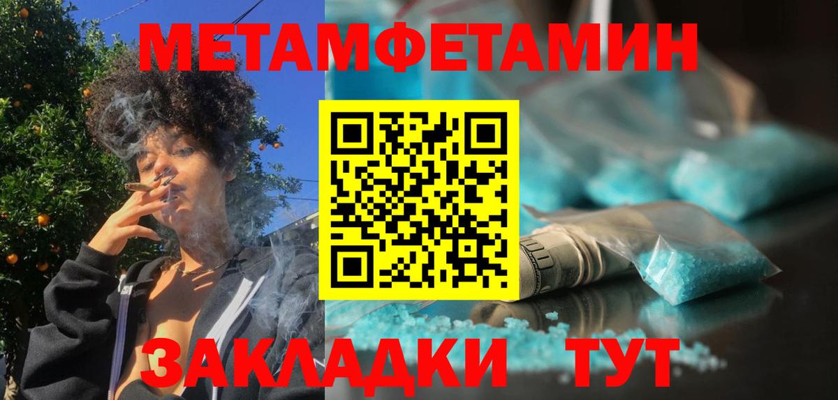 Первитин  Вход с VPN  Ярцево  МЕТАМФЕТАМИН винт 
