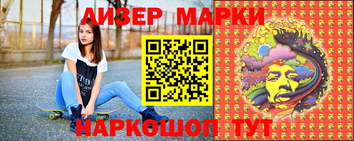 Марки N-bome 1,5мг  Вход с VPN  Ярцево  Марки N-bome 1,5мг 